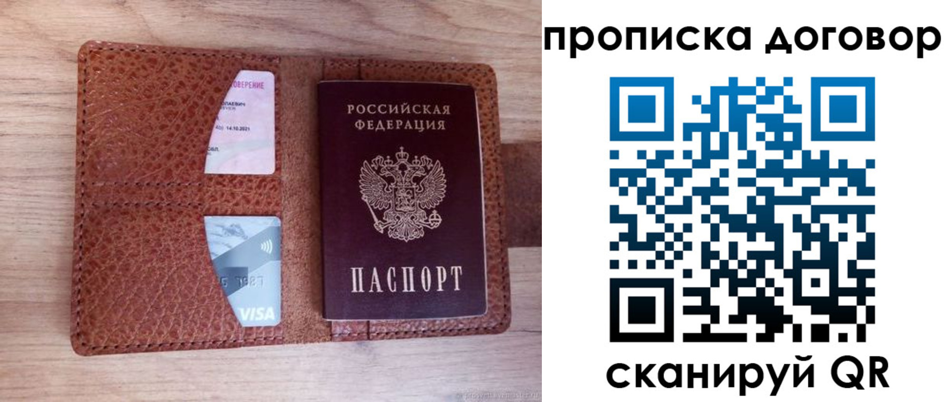 прописка для военкомата в Верхней Пышме