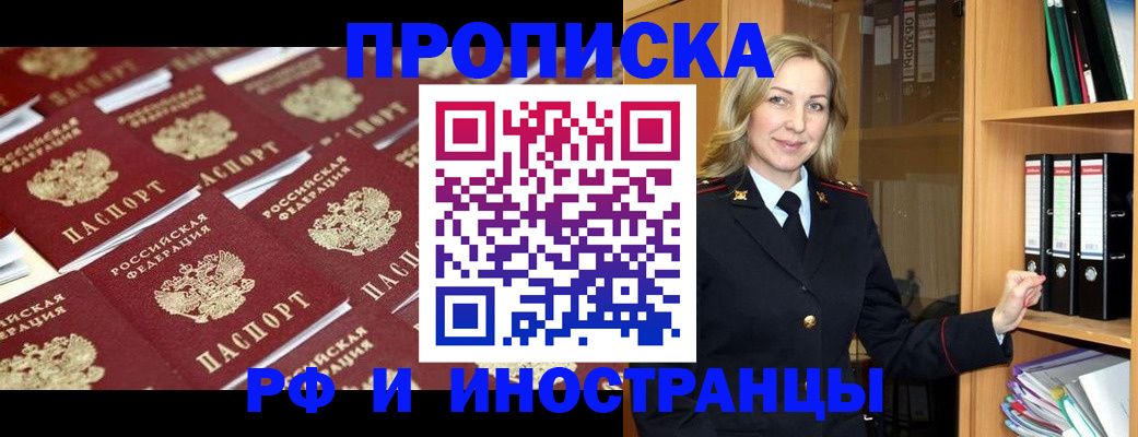 купить прописку в Верхней Пышме