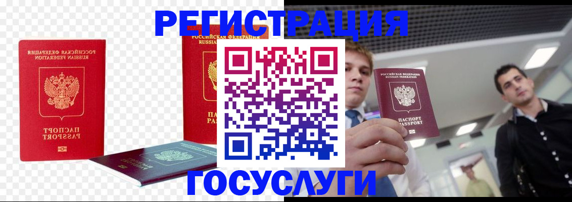 прописка ребенка в Верхней Пышме