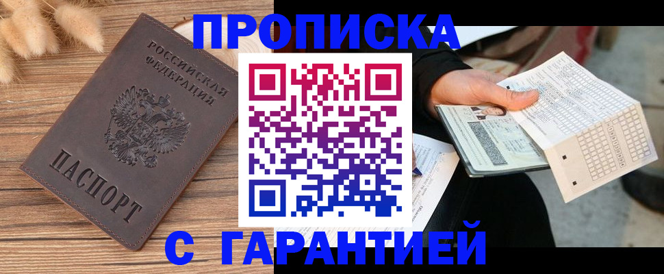 где прописаться в Верхней Пышме