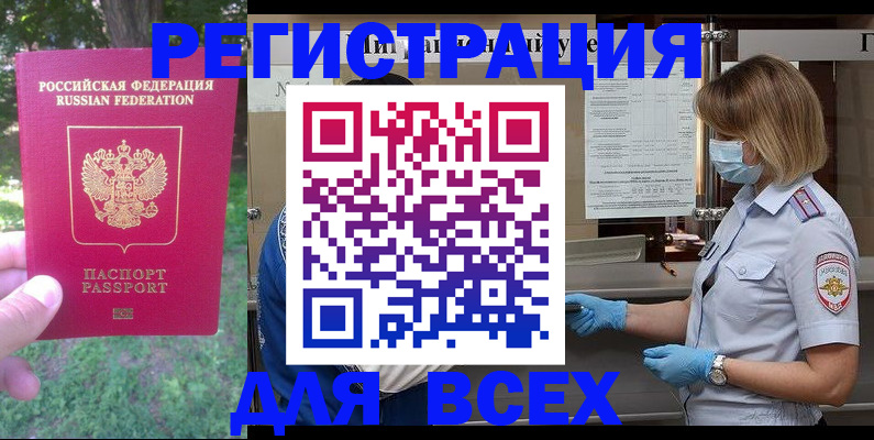 временная регистрация поиск в Верхней Пышме