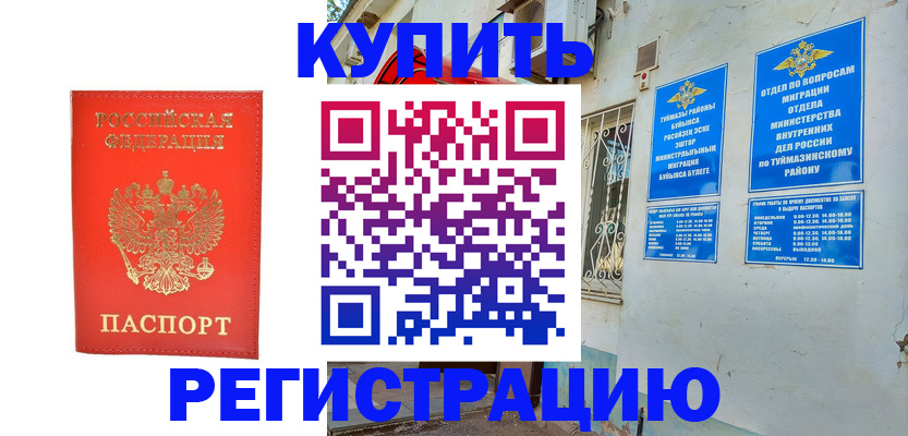 регистрация для школы в Верхней Пышме