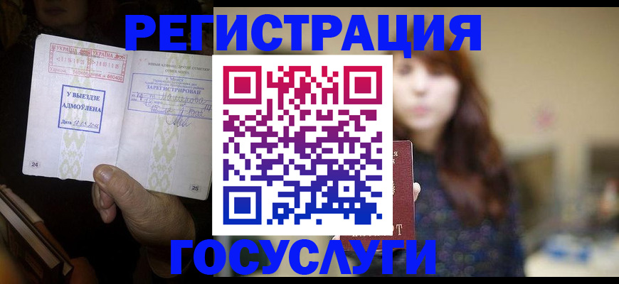 временная регистрация для школы в Верхней Пышме