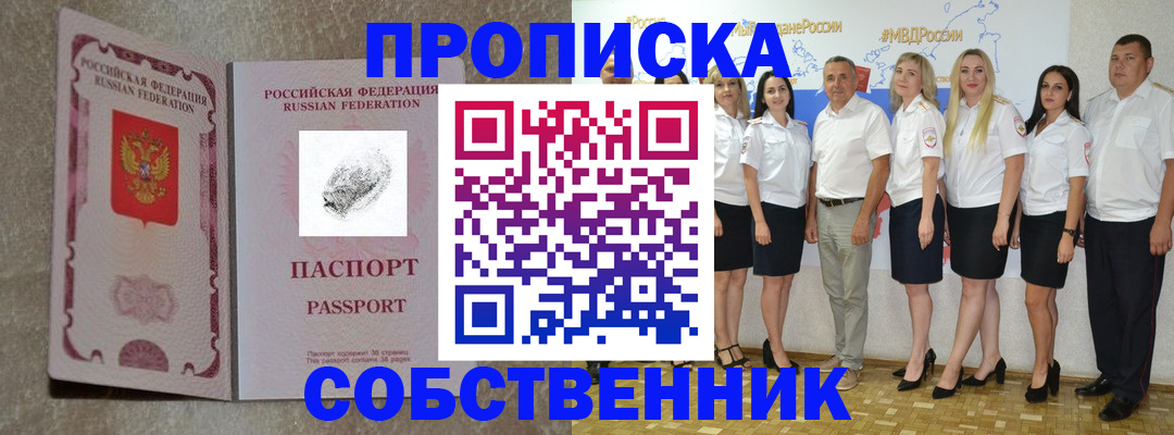 купить прописку в Верхней Пышме