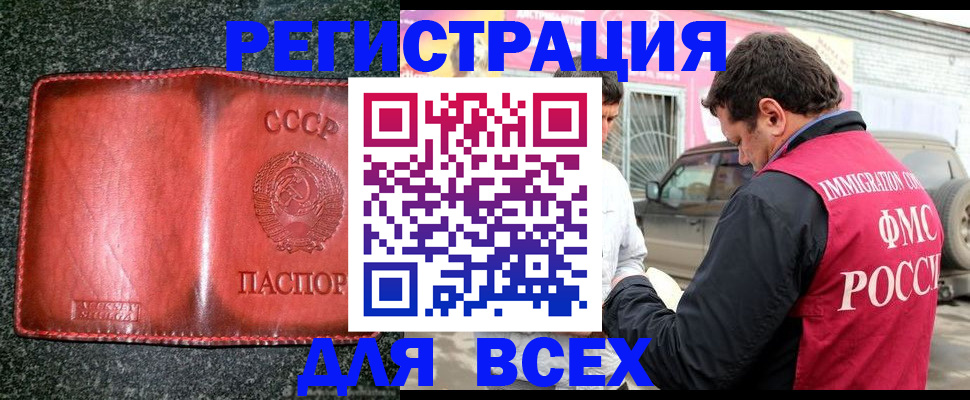 прописка в Верхней Пышме