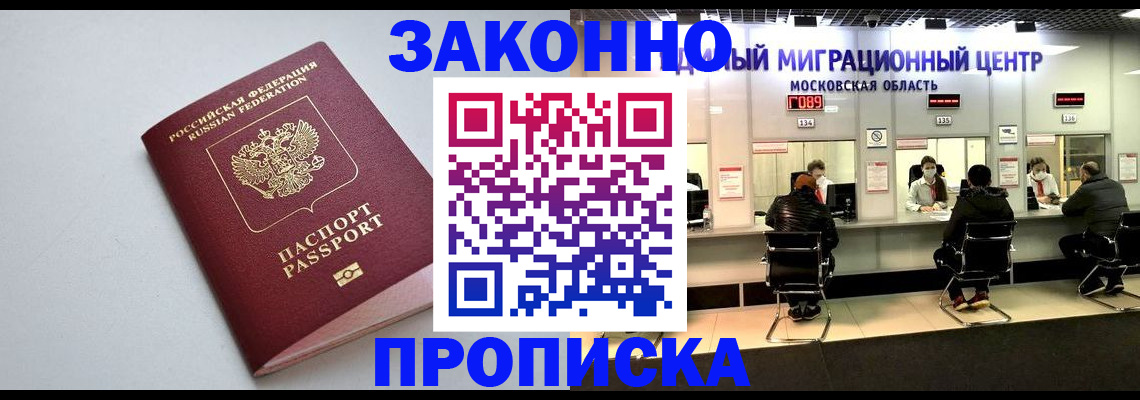 прописка штамп в Верхней Пышме